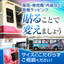 【twitterフォローで粗品進呈】貼ることで+&alpha;の効果を！