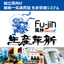製販一気通貫型 生産管理システム「生産革新Fu-jin」（風神）