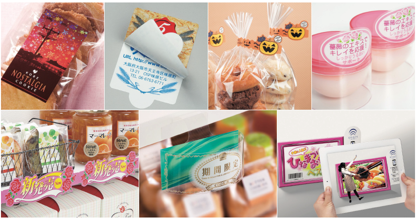 大阪シーリング印刷株式会社　会社案内