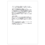 [Paper Introduction] On High-Precision Piezoelectric Converters Using AlFe