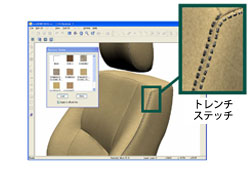 ソフトウェア『DressingSim EX』