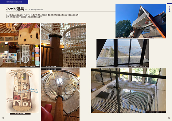 【特注】ネット遊具