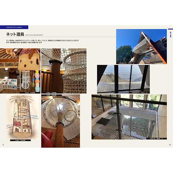 ネット遊具.jpg