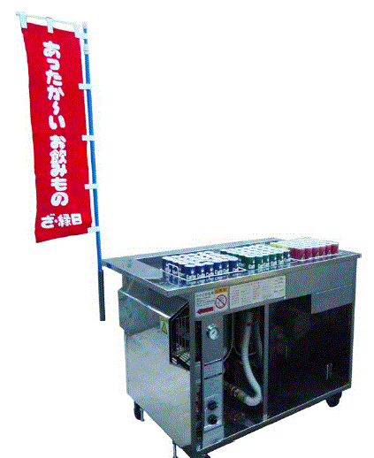 湯煎式飲料ウォーマー『EN-180N』