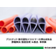 Case Studies on Problem Solving with Plastic and Elastomer for Residential Building Materials
