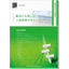 「絶対に失敗しない工場改修のポイント」ハンドブック　無料進呈中