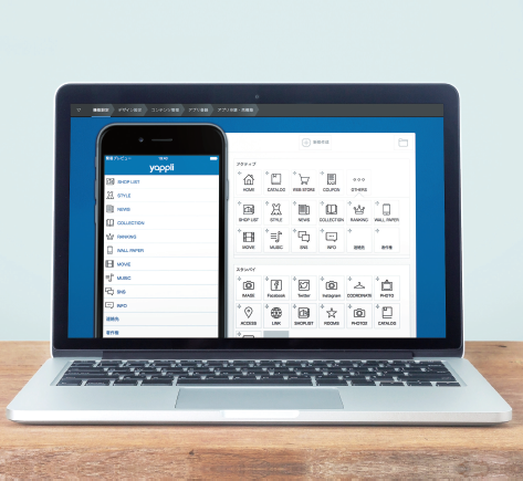 アプリプラットフォーム『Yappli』