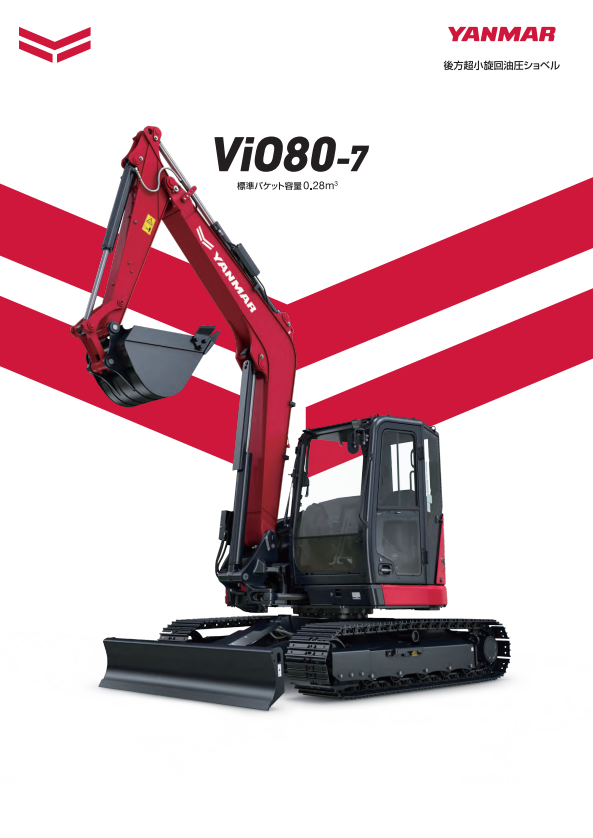 k*k様 ヤンマー　VIO80 ミニ建設機械 青・緑 Yanmar Compact Equipment | Mini excavator ViO80-7