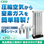 CKD 窒素ガス精製ユニット『NSシリーズ』