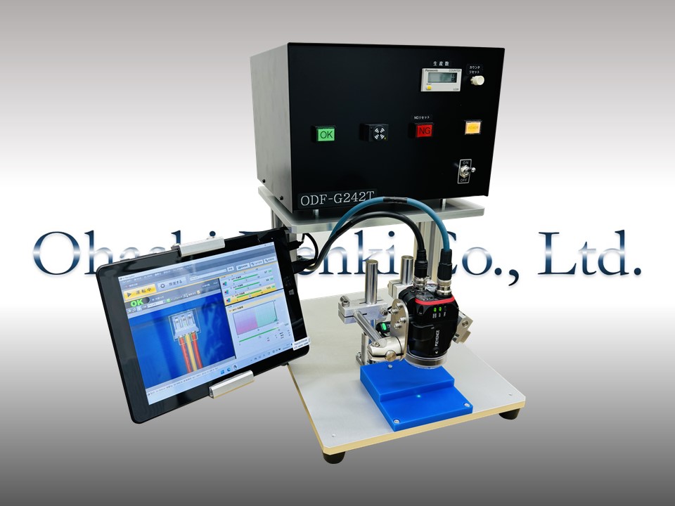 ハーネスカラーチェッカー