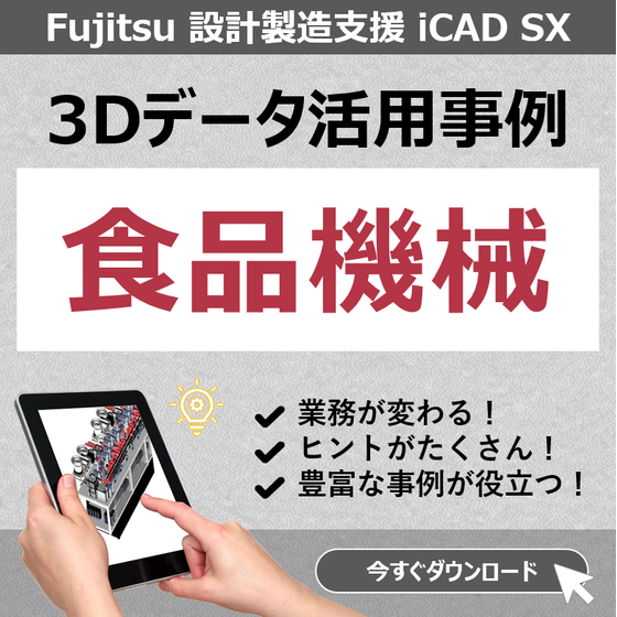 バナー_食品機械.png