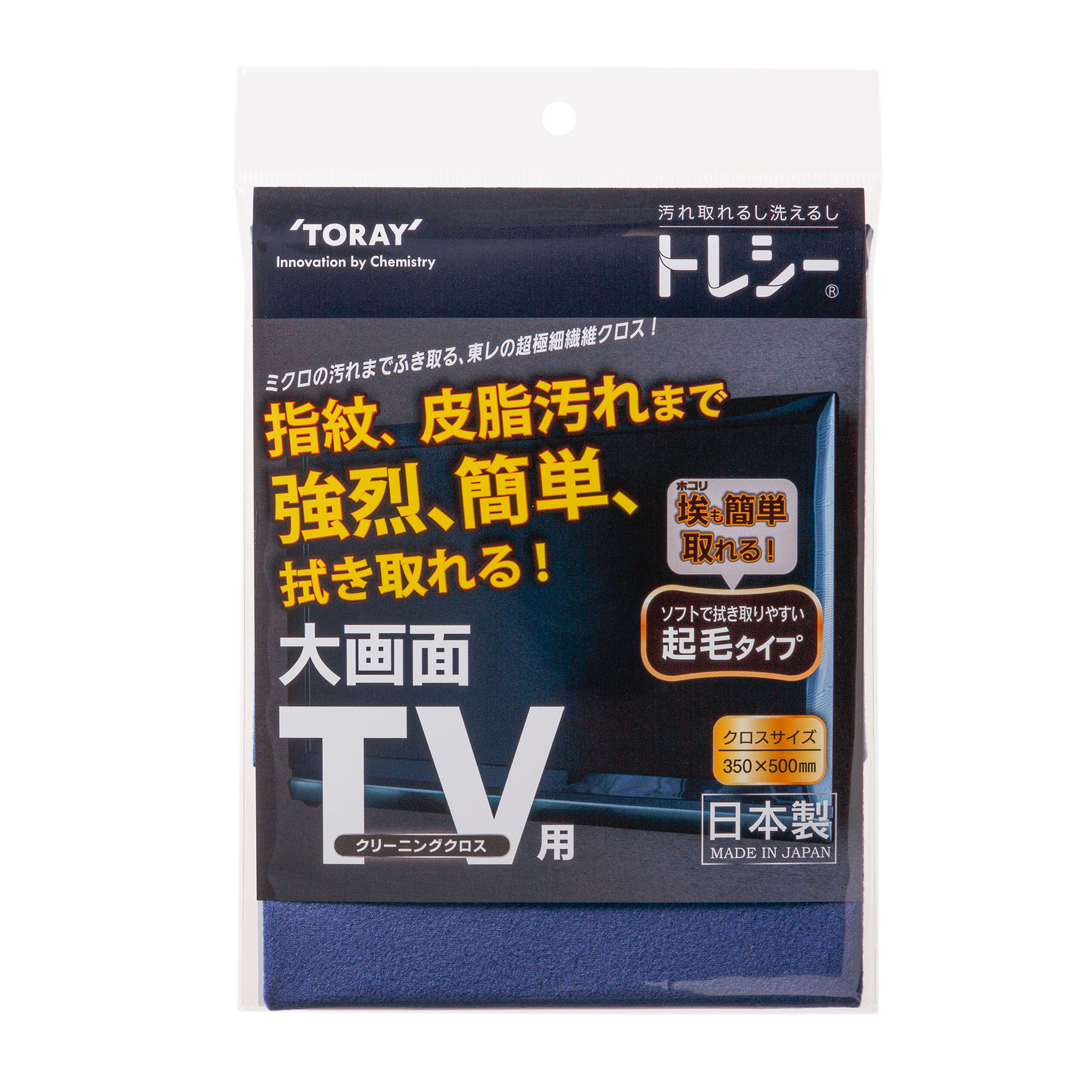 『TVトレシー』　モニター、飛沫防止アクリルパネルなどに