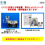 Suitable for CNT dispersion - Choko Super High-Pressure Homogenizer NAGS Series