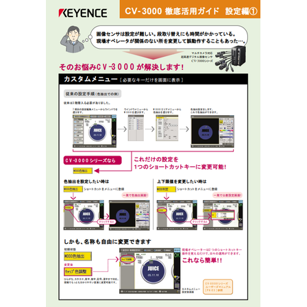 画像センサ徹底活用ガイド