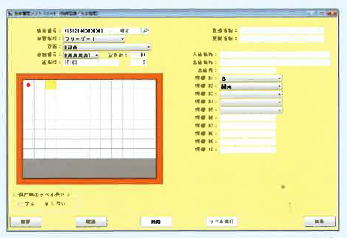 検体管理ソフト『ICE-v1』