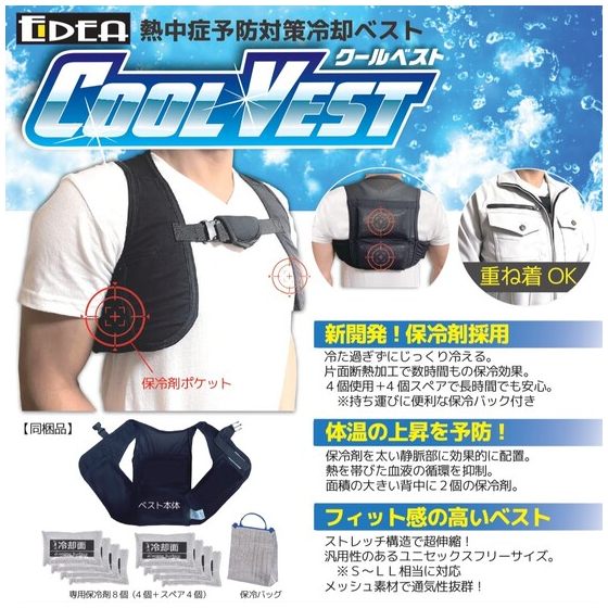 【ETHOS商材案内】クールベスト(リサイズ).jpg