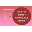 【ブログ】プレドープとは何か？そのメカニズムと誕生秘話