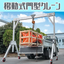 Mobile gantry crane / rental