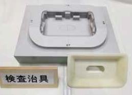 検査治具　設計・製作サービス