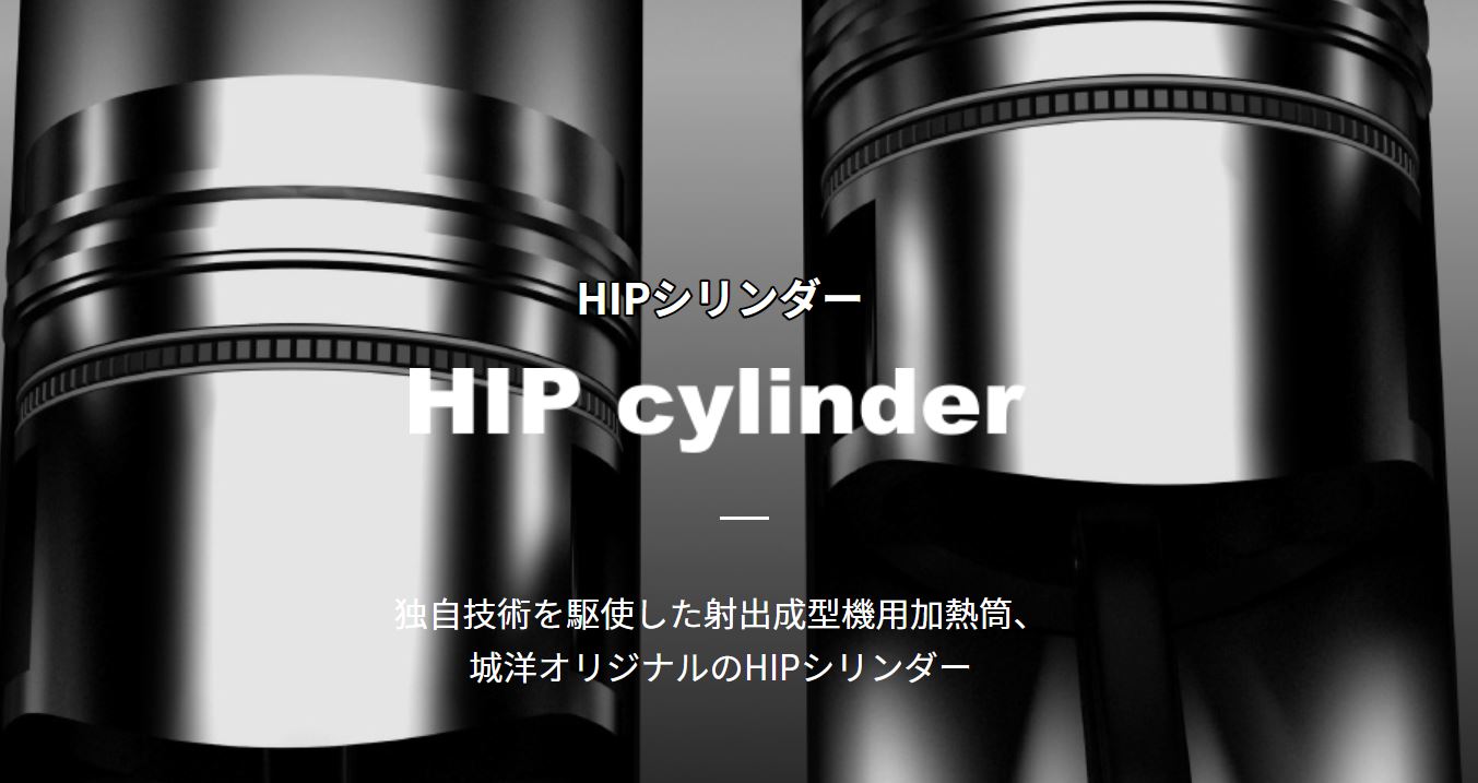 加工難度が高い射出成型機用加熱筒　オリジナルHIPシリンダー