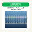 【技術紹介】LED向けリードフレーム