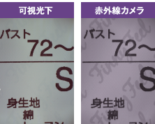 セキュリティー資材『ゴーストインク』