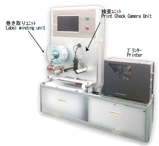 文字・バーコード検査付きラベル印字巻取装置