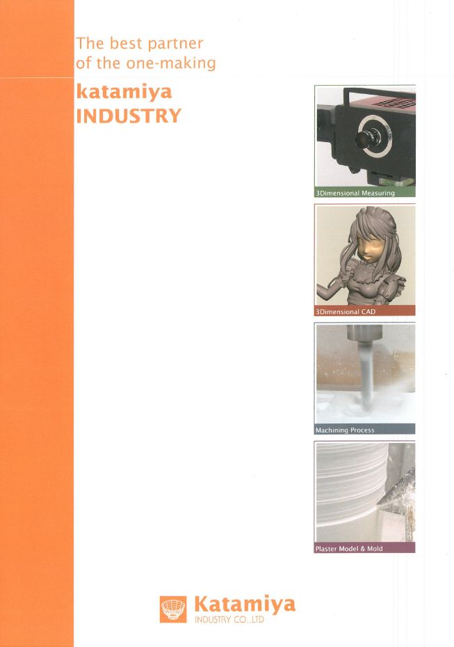 【無料プレゼント】型宮産業　サービス案内・事例集