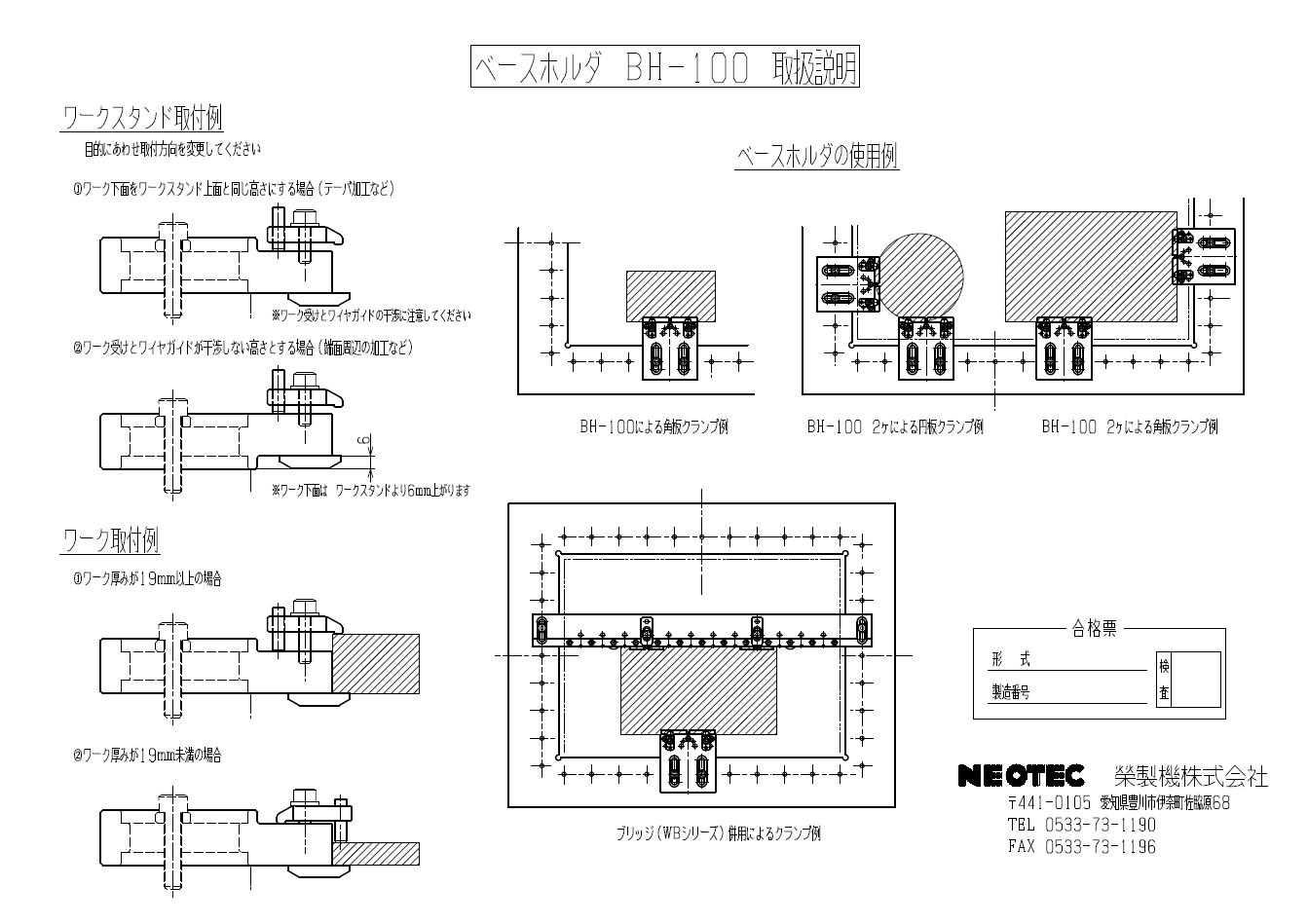 TOPＣON‼︎、取扱説明書‼︎、GM-100シリーズ、ページ数：約209ページ‼︎ 取扱説明書】ベースホルダー『BH-100』 | 榮製機 - Powered by