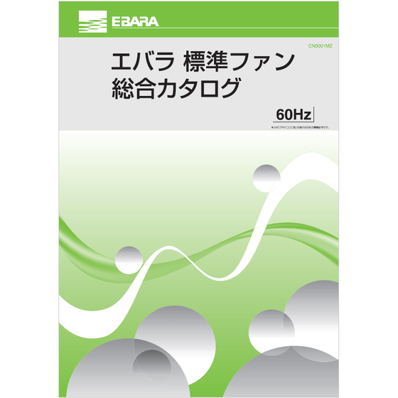 ?総合カタログ 画像.png