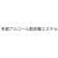 油性基剤『多価アルコール脂肪酸エステル』
