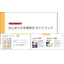 【ガイドブック進呈】現場で携帯できるNOLTY社名入れ手帳の魅力
