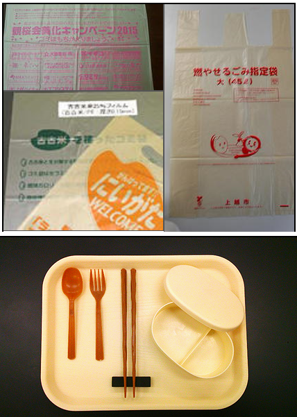 バイオマスプラスチック製品【バイオマスからプラスチックを製造！】