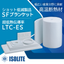 LTC-ES超低熱伝導率材料、１６００ＳＦブランケット
