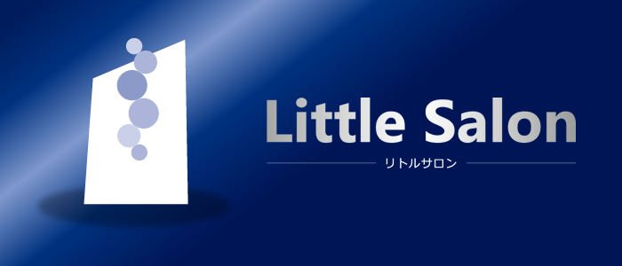リトルサロン