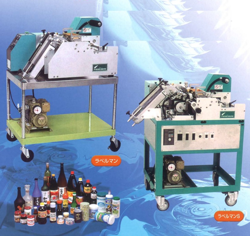 糊付方式半自動ラベラー『ラベルマンシリーズ』