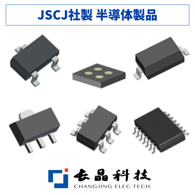 JSCJ社製】ディスクリート半導体 各種電子部品 アクアス | イプロス