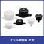 Resin Transport Roller "IP Type" Iguchi Bear