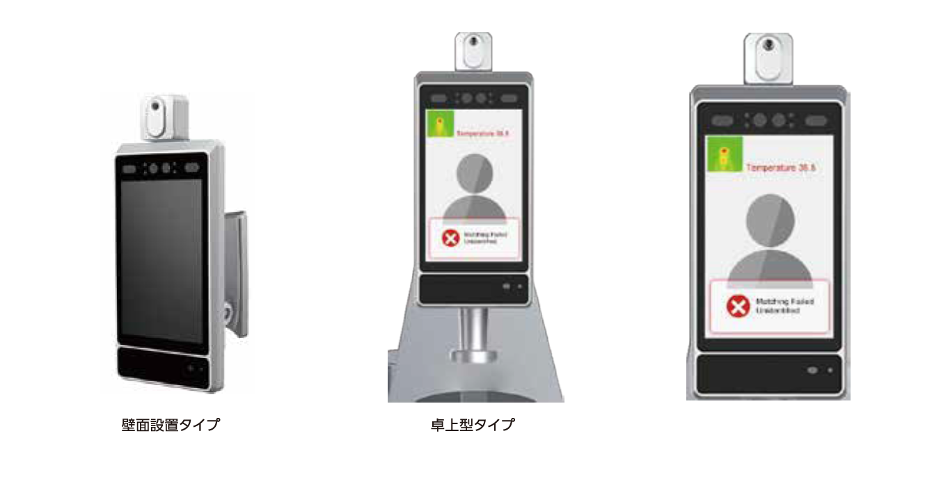 検温機能搭載、入退室管理を両立 顔認証リーダー『 FaceID