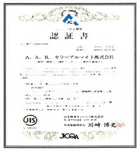 JIS A1 認証取得のご報告