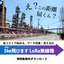計20事例掲載！LoRa無線機　提案事例集【※無料進呈中】
