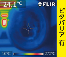 輻射熱の遮熱材『ピタバリア クールPRO』