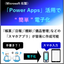 【Power Apps】スマホアプリ開発例をご紹介