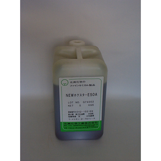 ﾎｸｽﾀｰE50A 05.jpg