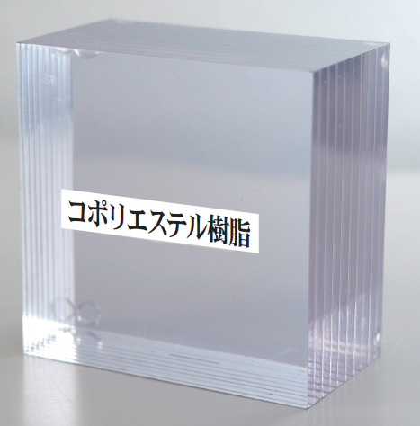 TRITAN（コポリエステル樹脂）