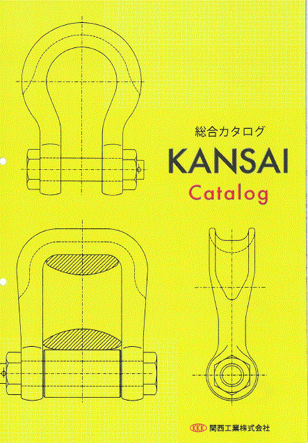 製品カタログ　シャックル