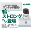 クランプ力250N！「ピンホールドクランパーストロング」