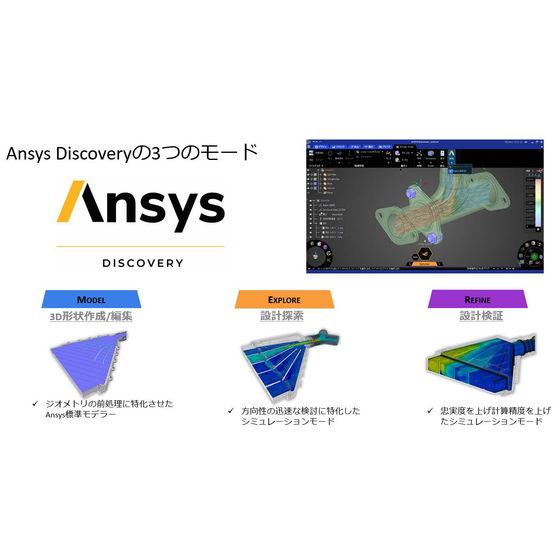 2025 Ansys Discovery IPROS Part 5.jpeg