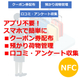 NFC提案書　観光施設.jpg