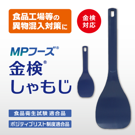 金検しゃもじメイン画像.jpg